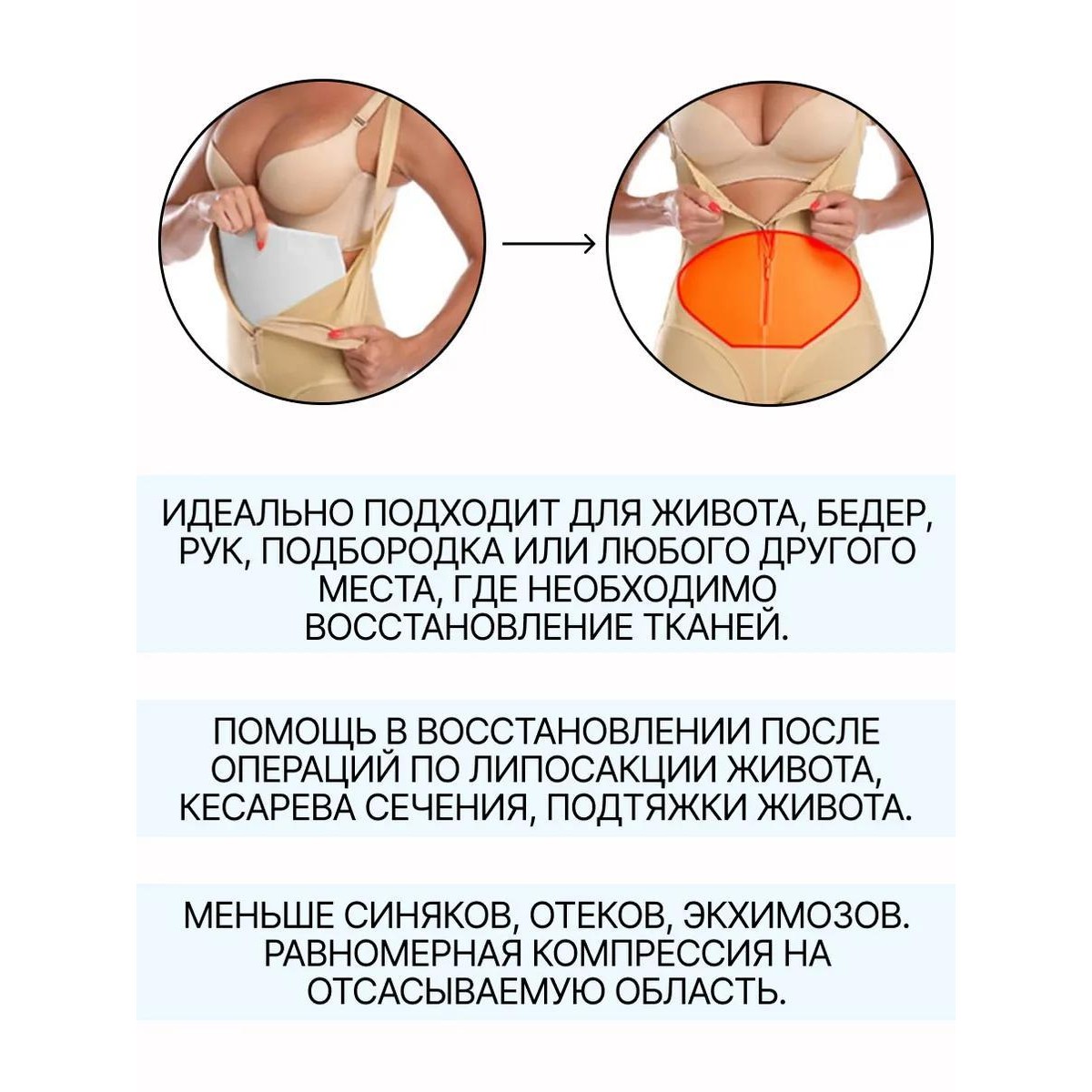 Доска для послеоперационного ухода из пеноматериала