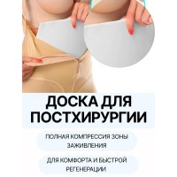 Доска для послеоперационного ухода из пеноматериала