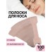 Полоски для носа от храпа / 100 шт