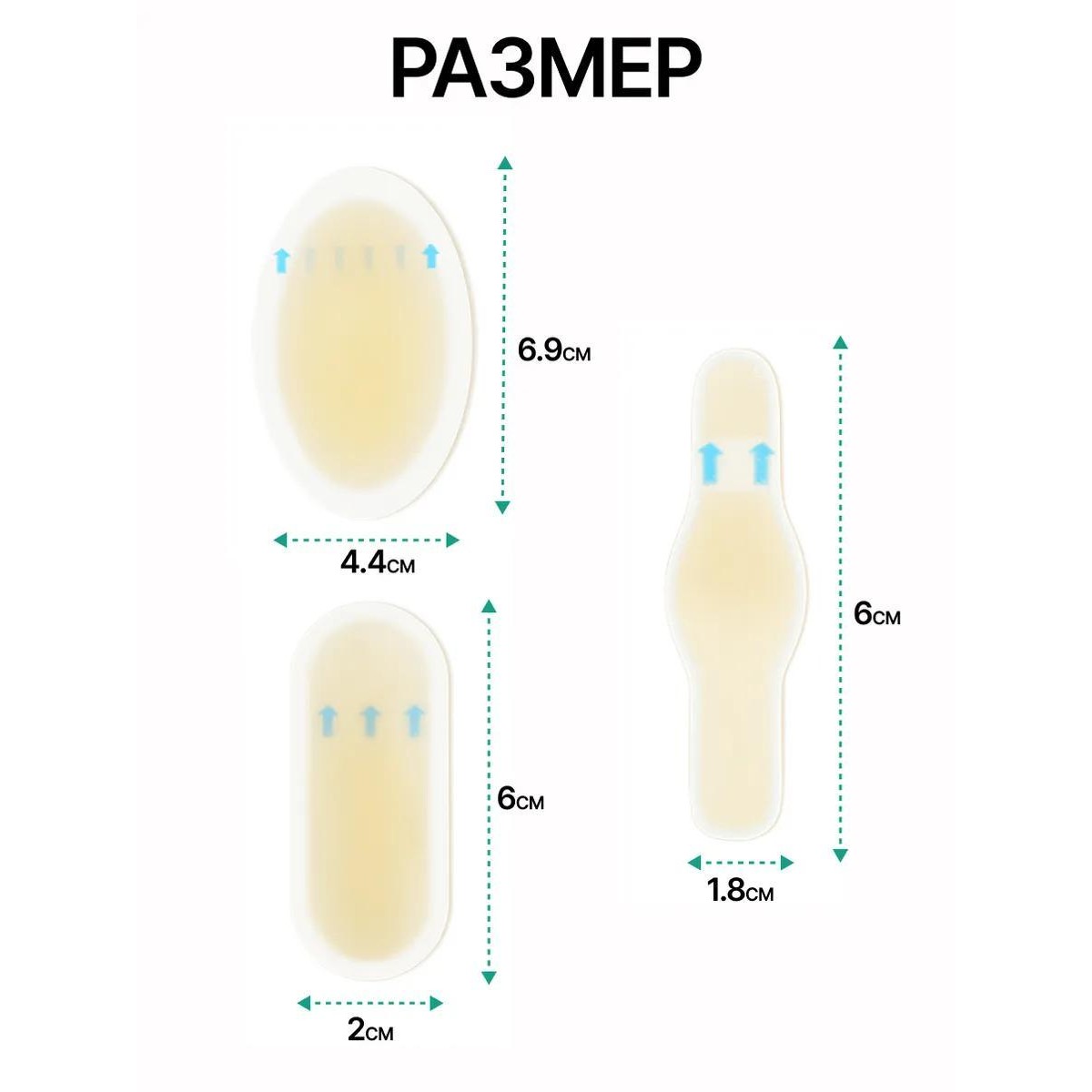Гидроколлоидный гель-пластырь для защиты пяток от натираний