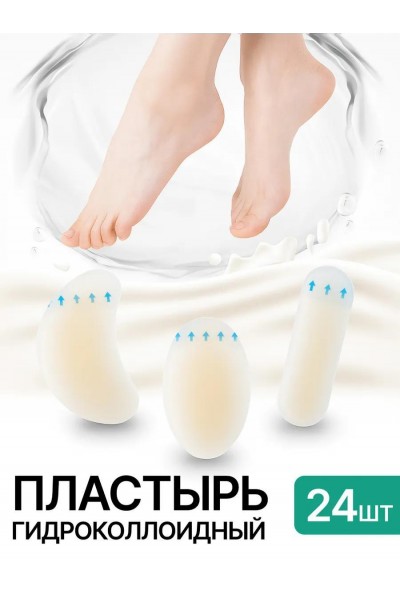 Гидроколлоидный гель-пластырь для защиты пяток от натираний