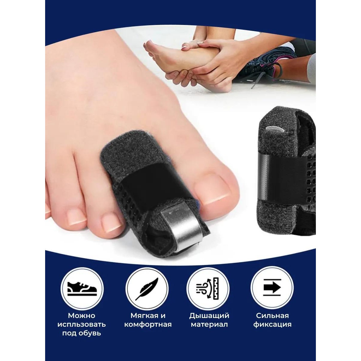 Фиксирующая ортопедическая повязка корректор для пальцев / черная