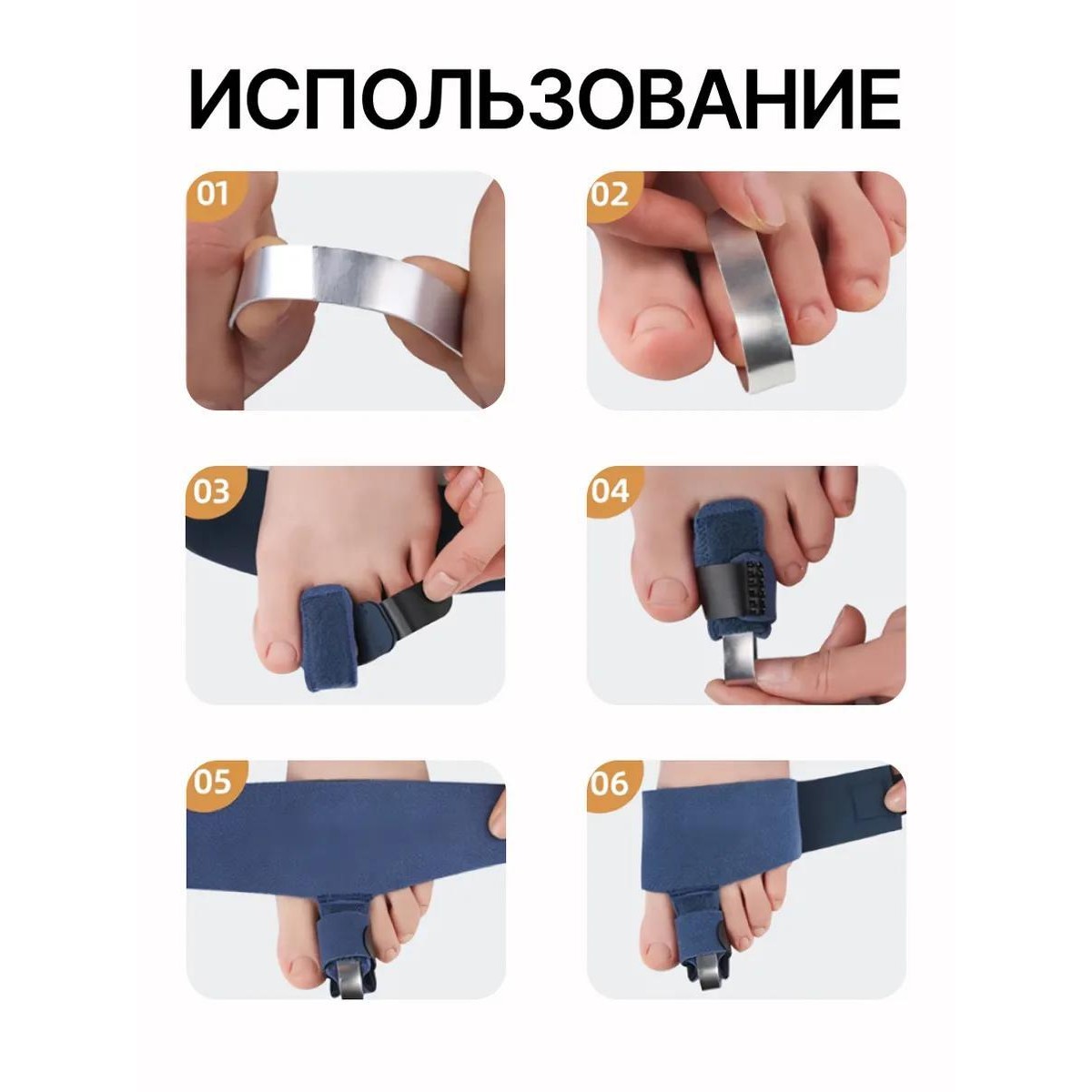 Фиксирующая ортопедическая повязка корректор для пальцев ног / синяя