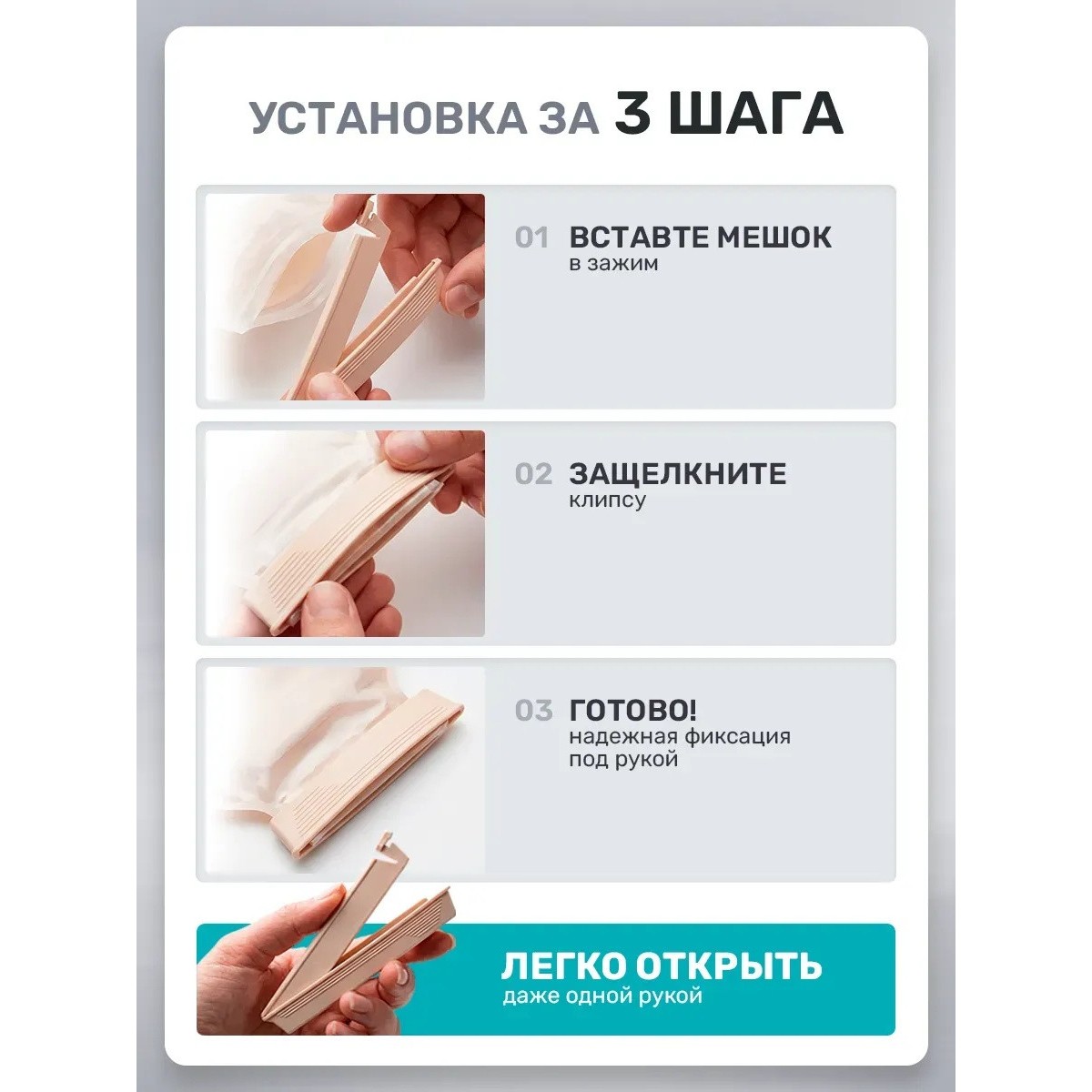 Зажим для фиксации для калоприемного мешка