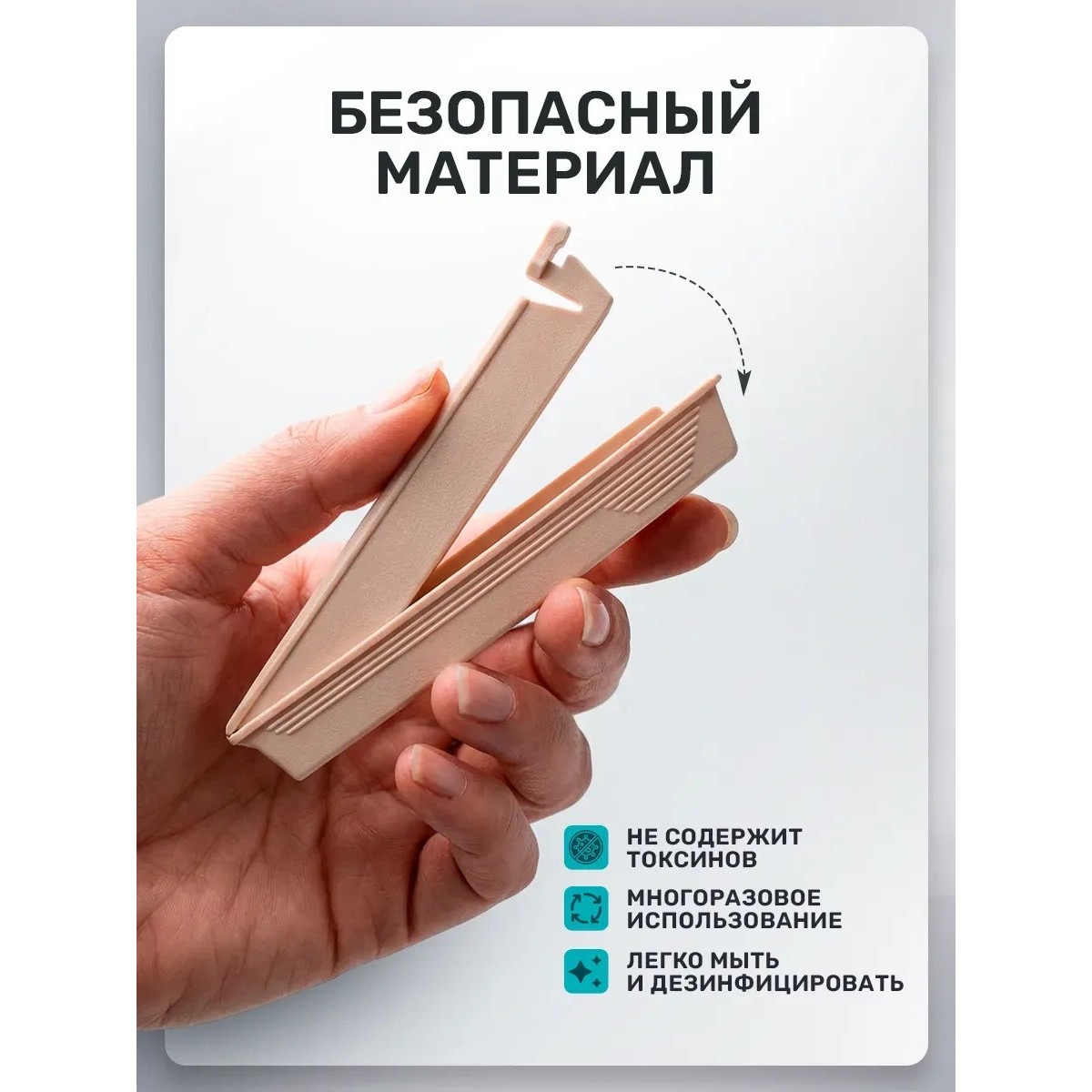 Зажим для фиксации для калоприемного мешка