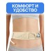 Пояс для катетера ПД / S / 85 см