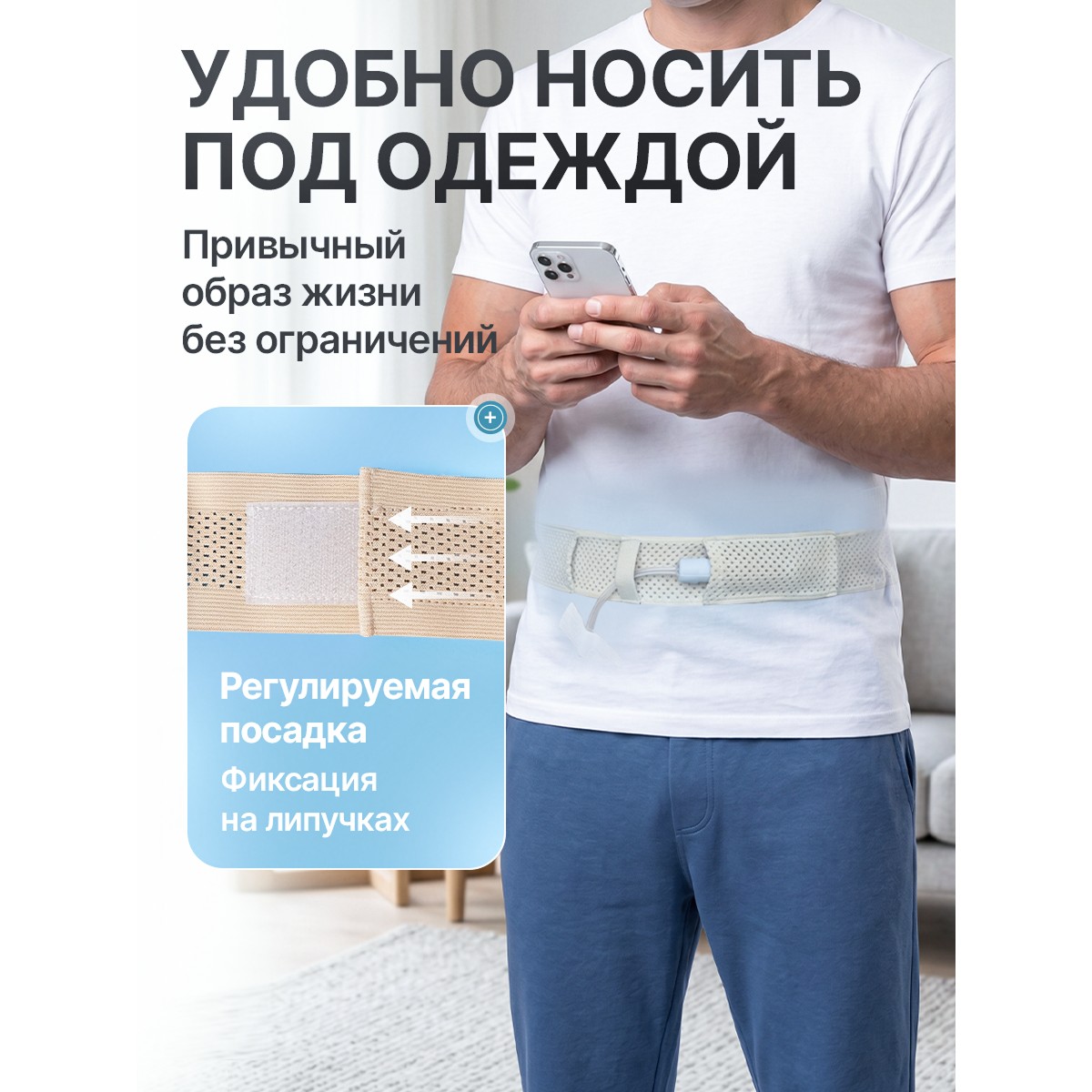 Пояс для катетера перитонеального диализа, размер S 78 см