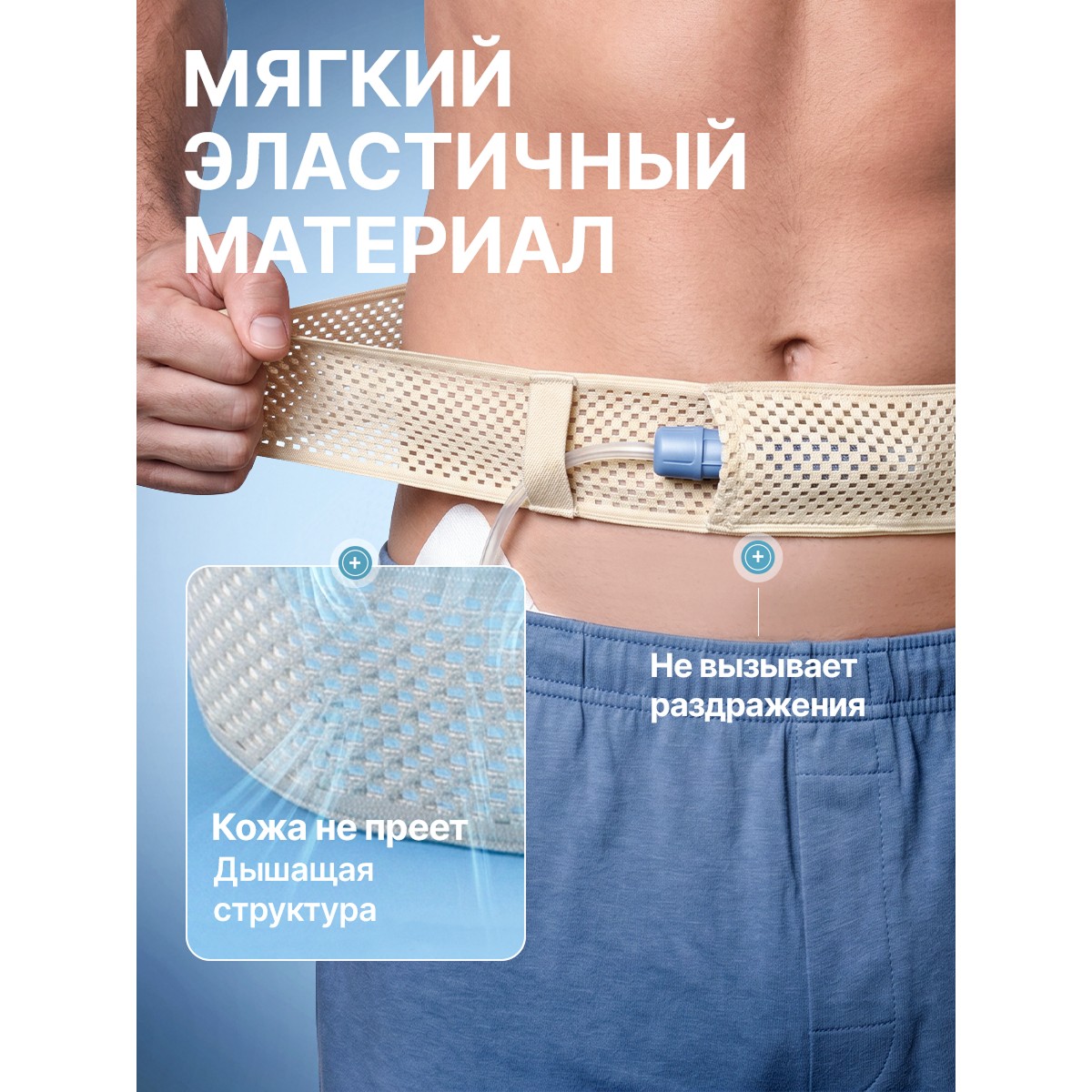 Пояс для катетера перитонеального диализа, размер S 78 см