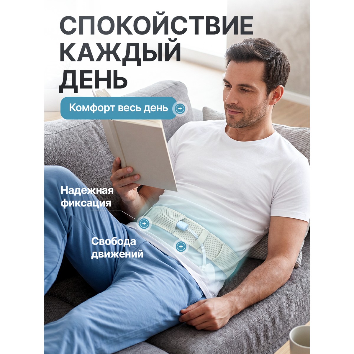 Пояс для катетера перитонеального диализа, размер М 101 см