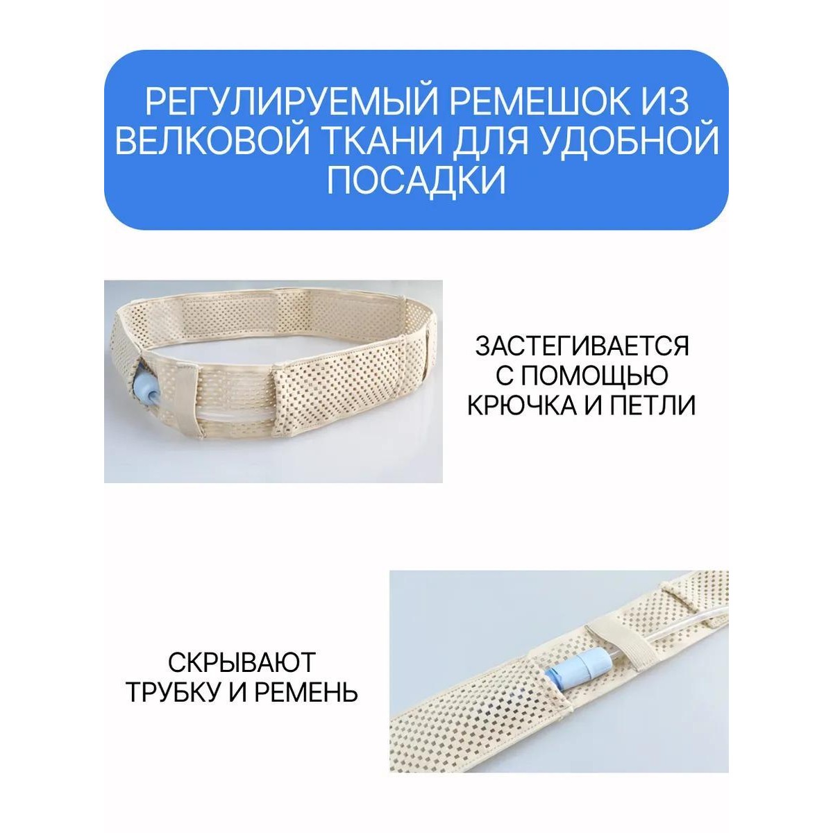 Пояс для катетера ПД / L / 120 см