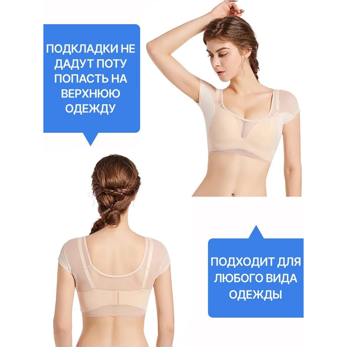 Топ прозрачный с подкладками от пота / М