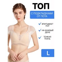 Топ прозрачный с подкладками от пота / L