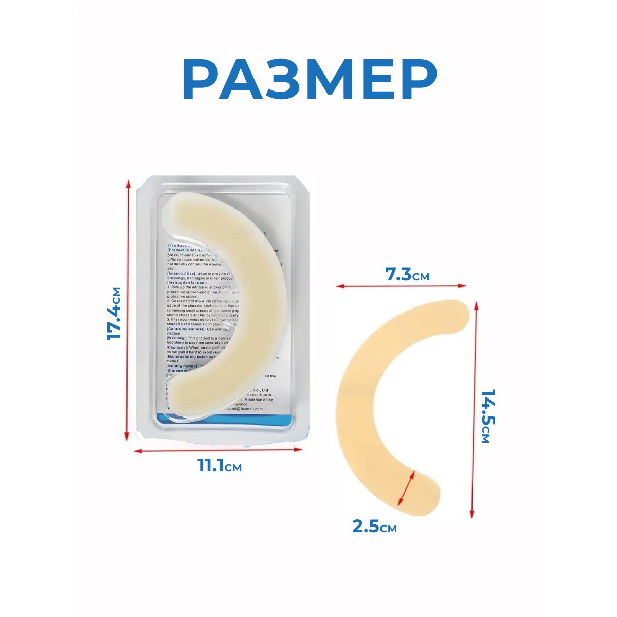 Эластичные пластыри для калоприемника / бежевый