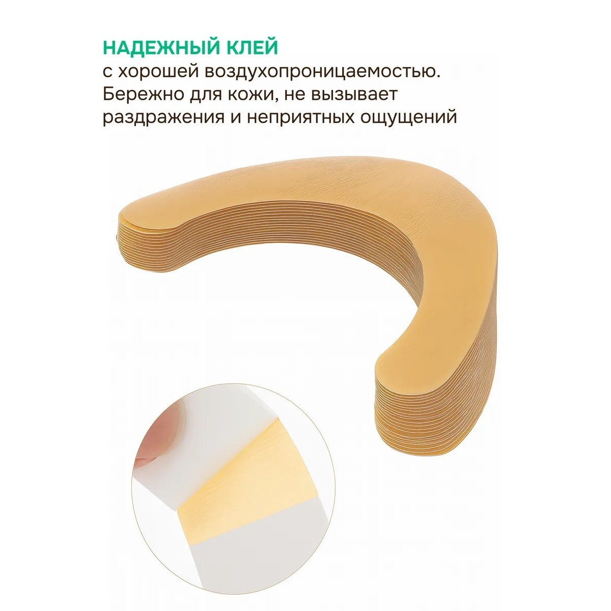 Эластичные пластыри для калоприемника / бежевый
