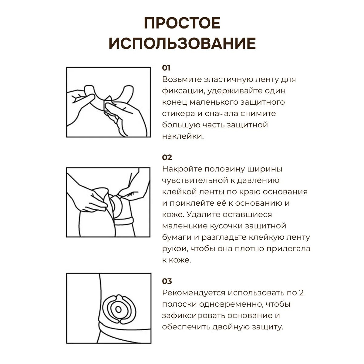 Эластичные пластыри для калоприемника / бежевый