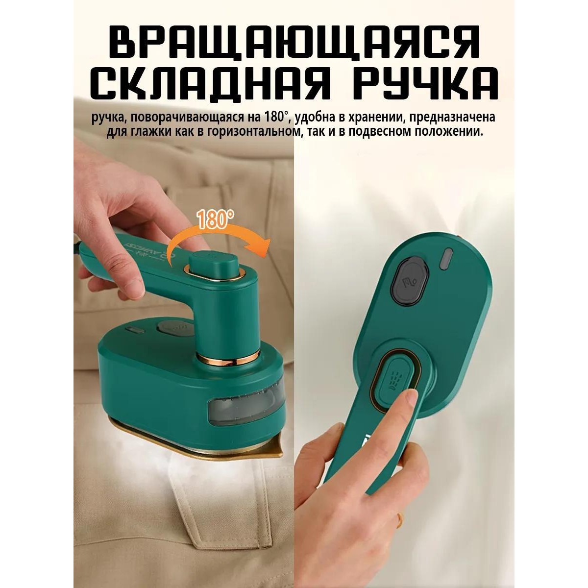 Мини ручной вертикальный утюг для одежды дорожный