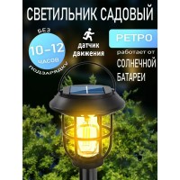 Уличный фонарь, светильник с датчиком движения