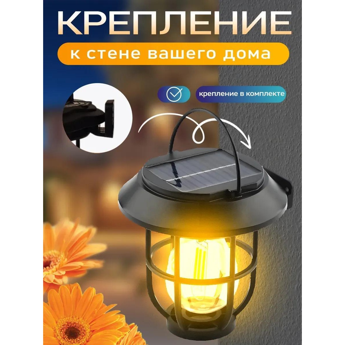 Уличный фонарь, светильник с датчиком движения