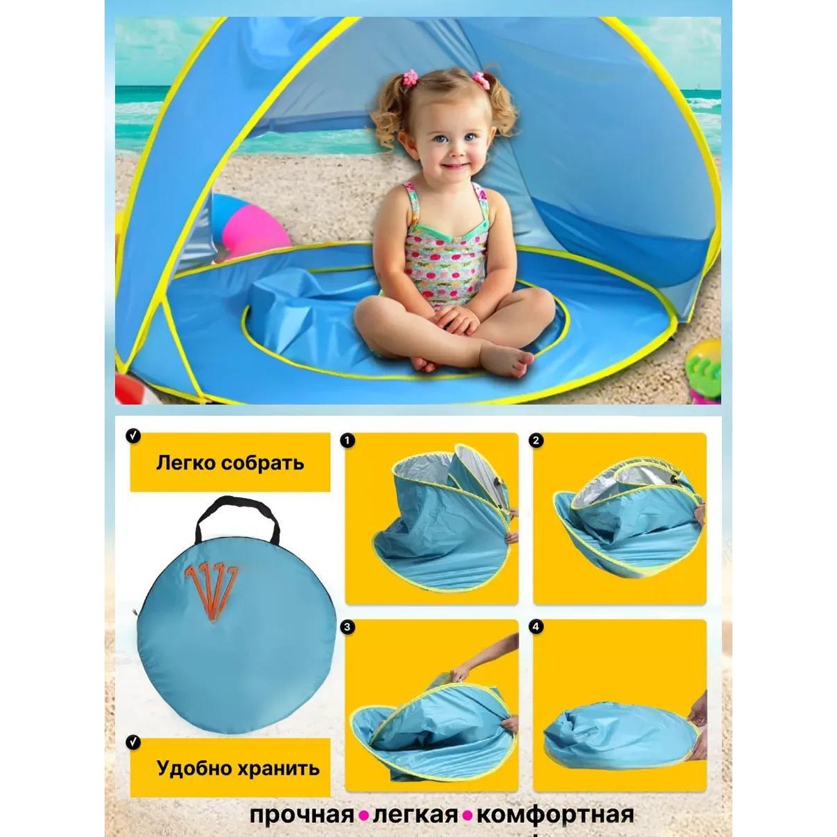 Детский бассейн с тентом, игровой пляжный комплекс