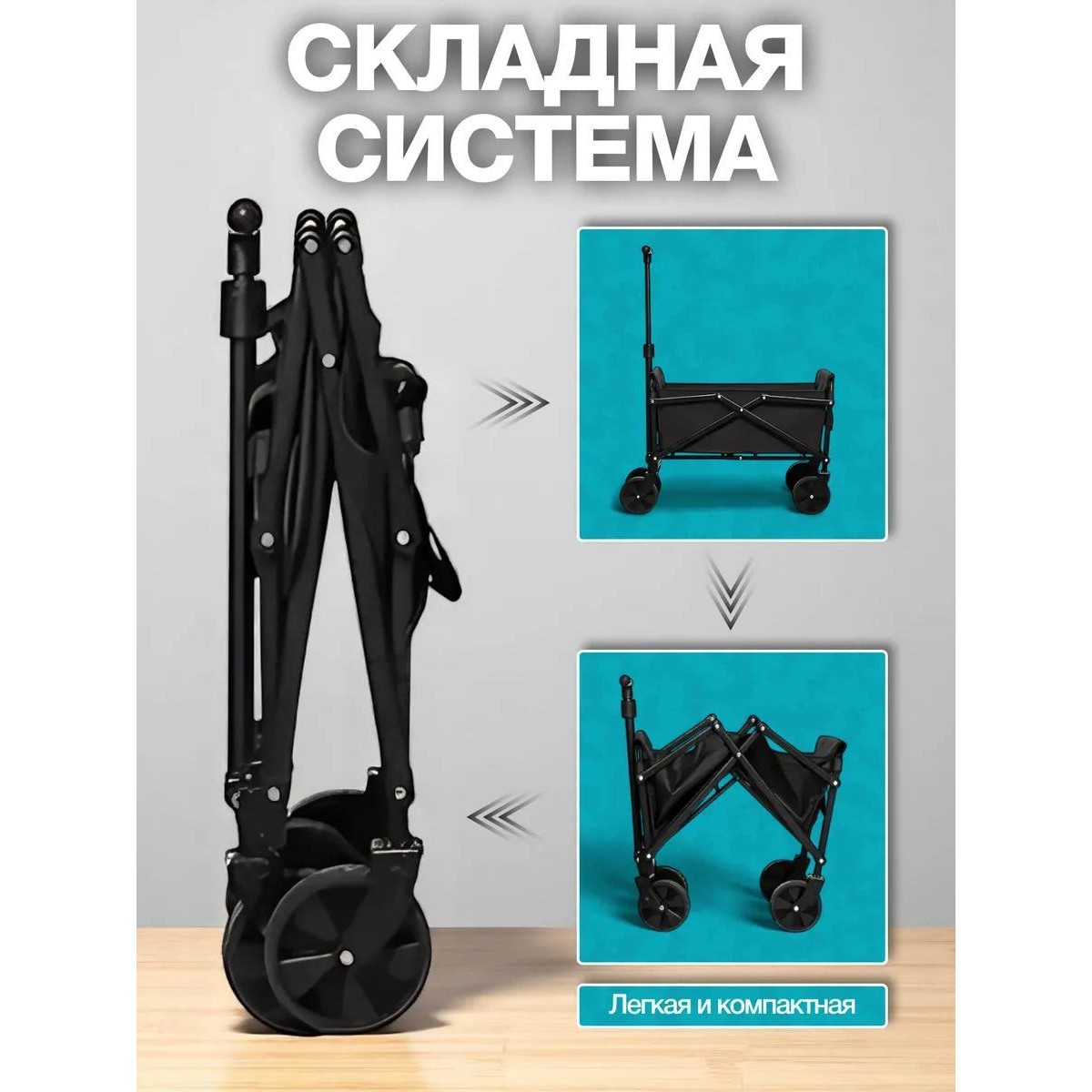 Тележка на колесах садовая складная, для кемпинга, рыбалки