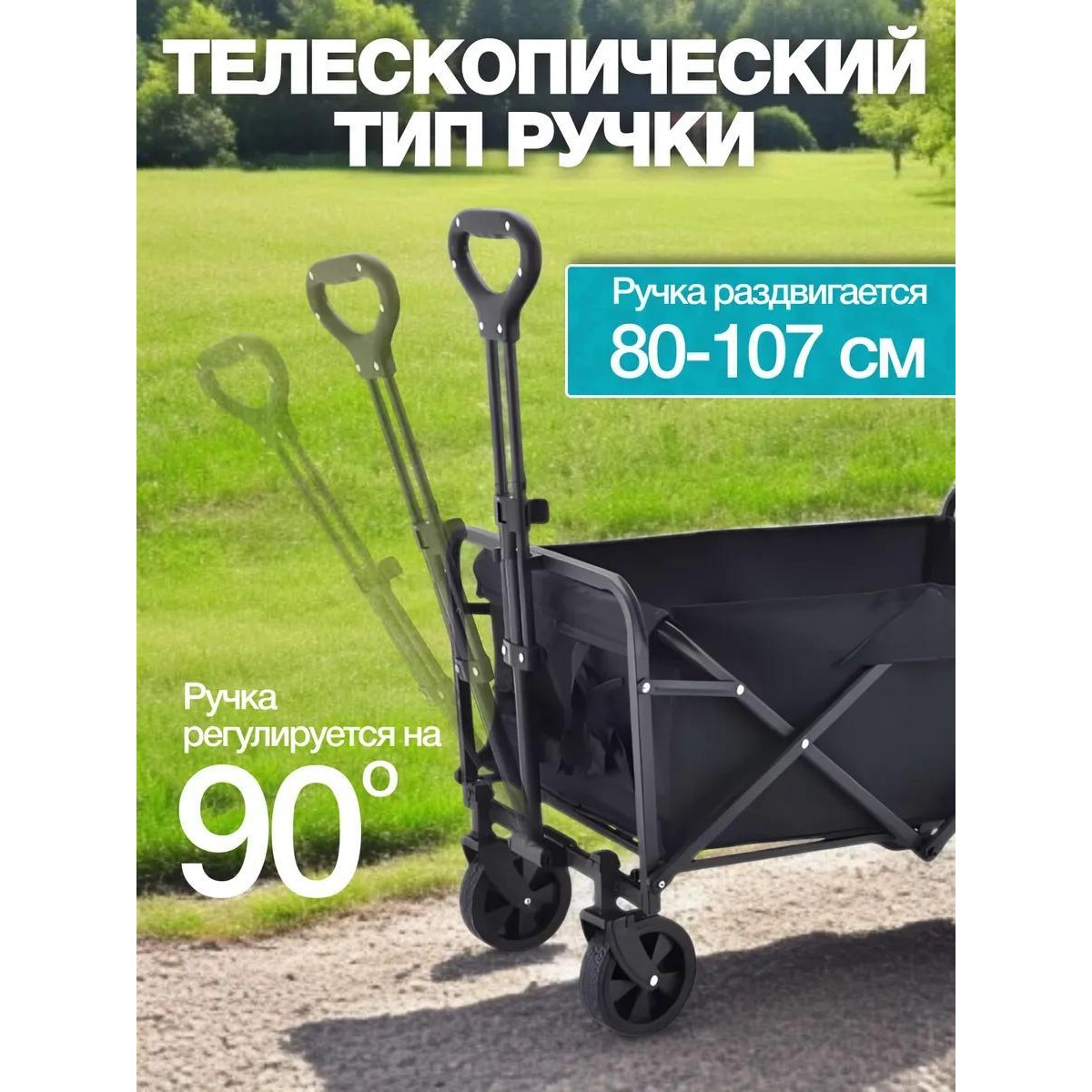 Тележка на колесах садовая складная, для кемпинга, рыбалки