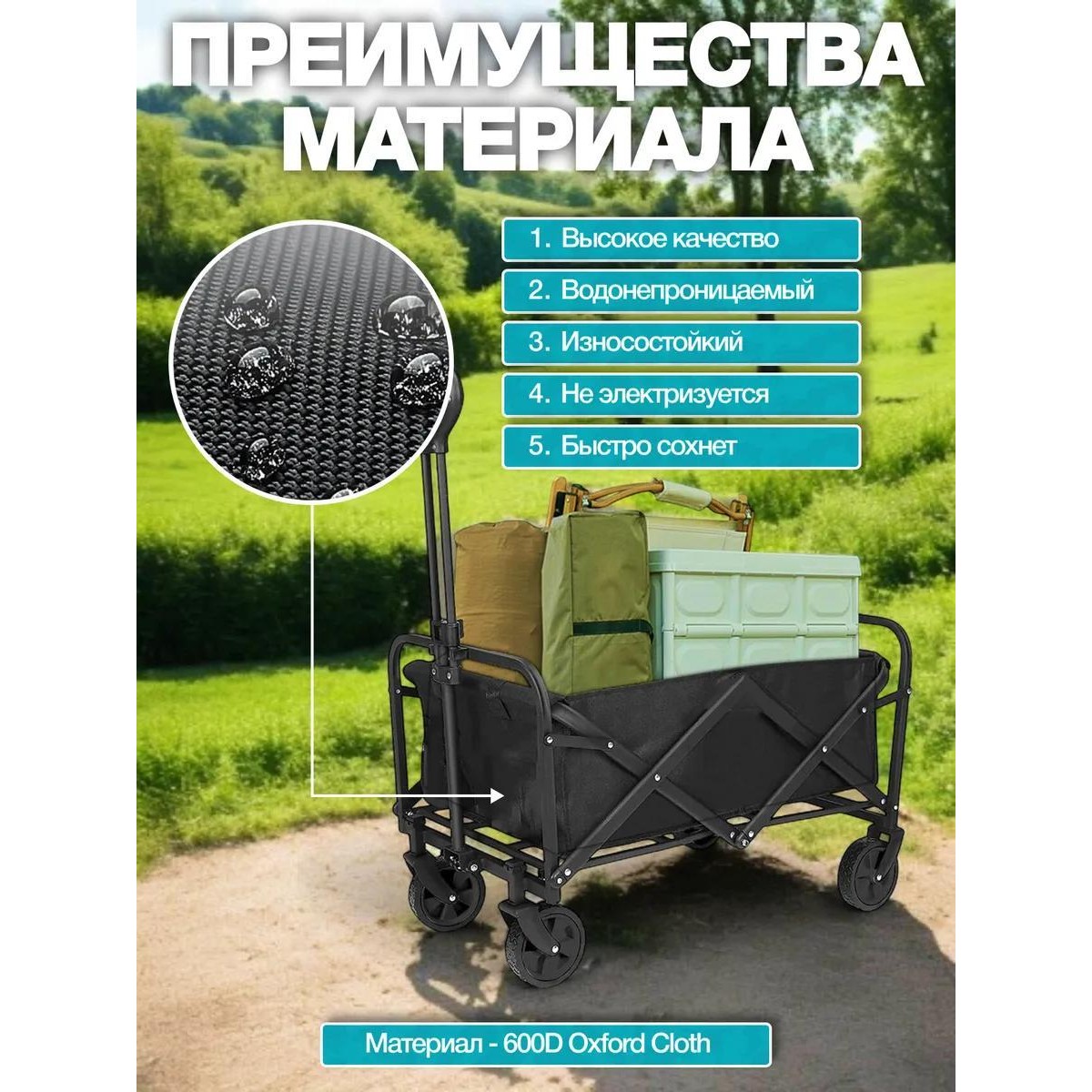 Тележка на колесах садовая складная, для кемпинга, рыбалки