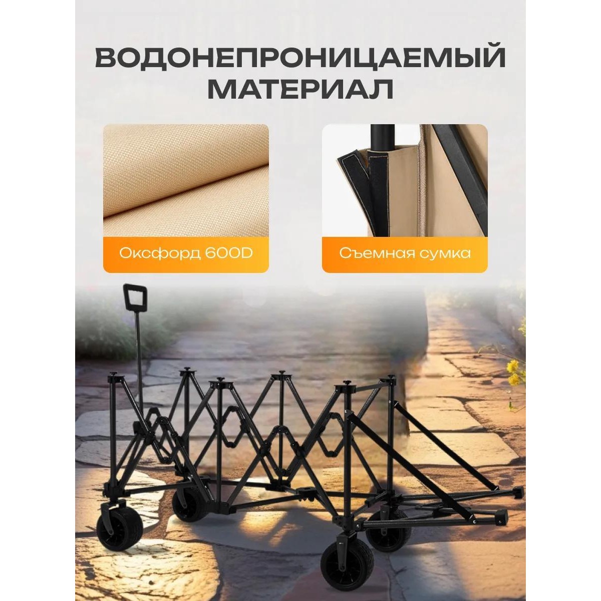 Тележка садовая на колесах складная для рыбалки, походов, переездов