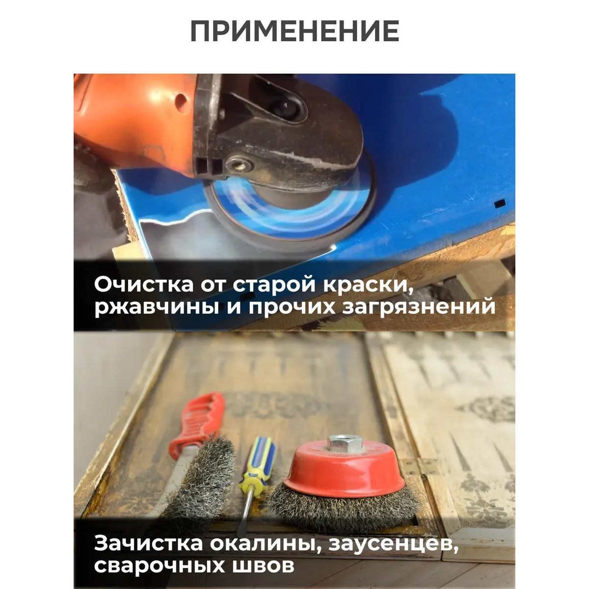 Кордщетка чашеобразная стальная витая для УШМ 75мм