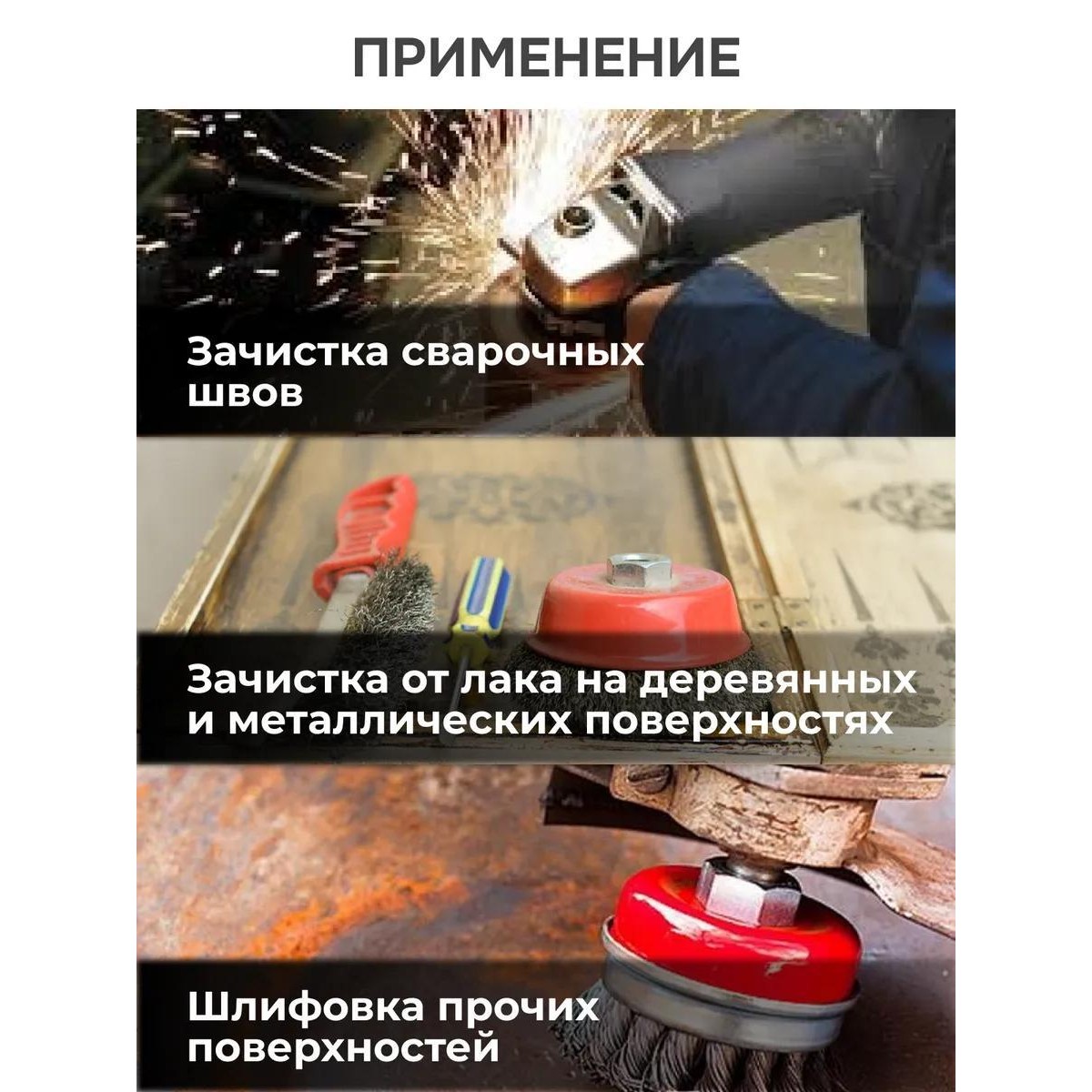 Кордщетка чашеобразная стальная витая для УШМ 125мм