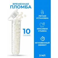 Накладные зубы временная пломба виниры, 10 шт