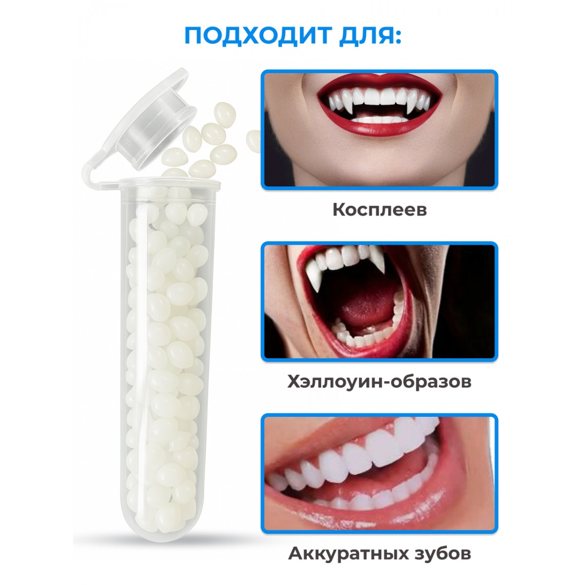 Накладные зубы временная пломба виниры, 10 шт