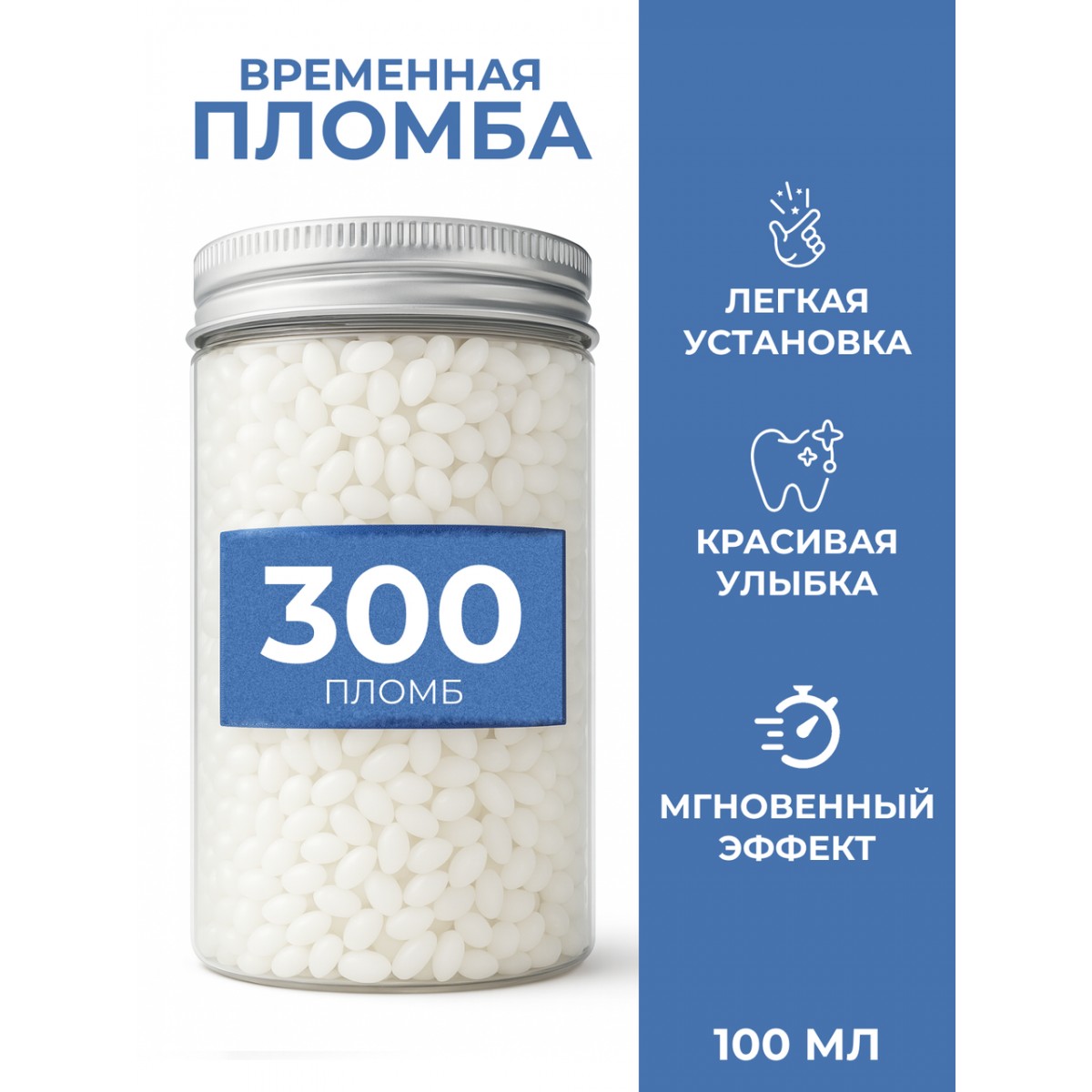 Накладные зубы временная пломба виниры, 300 шт