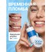 Накладные зубы временная пломба виниры, 300 шт