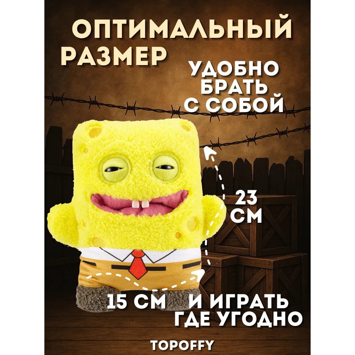 Игрушка Фугглер Fuggler Funny Ugly Monster/ тренд 2025/ Спанч боб