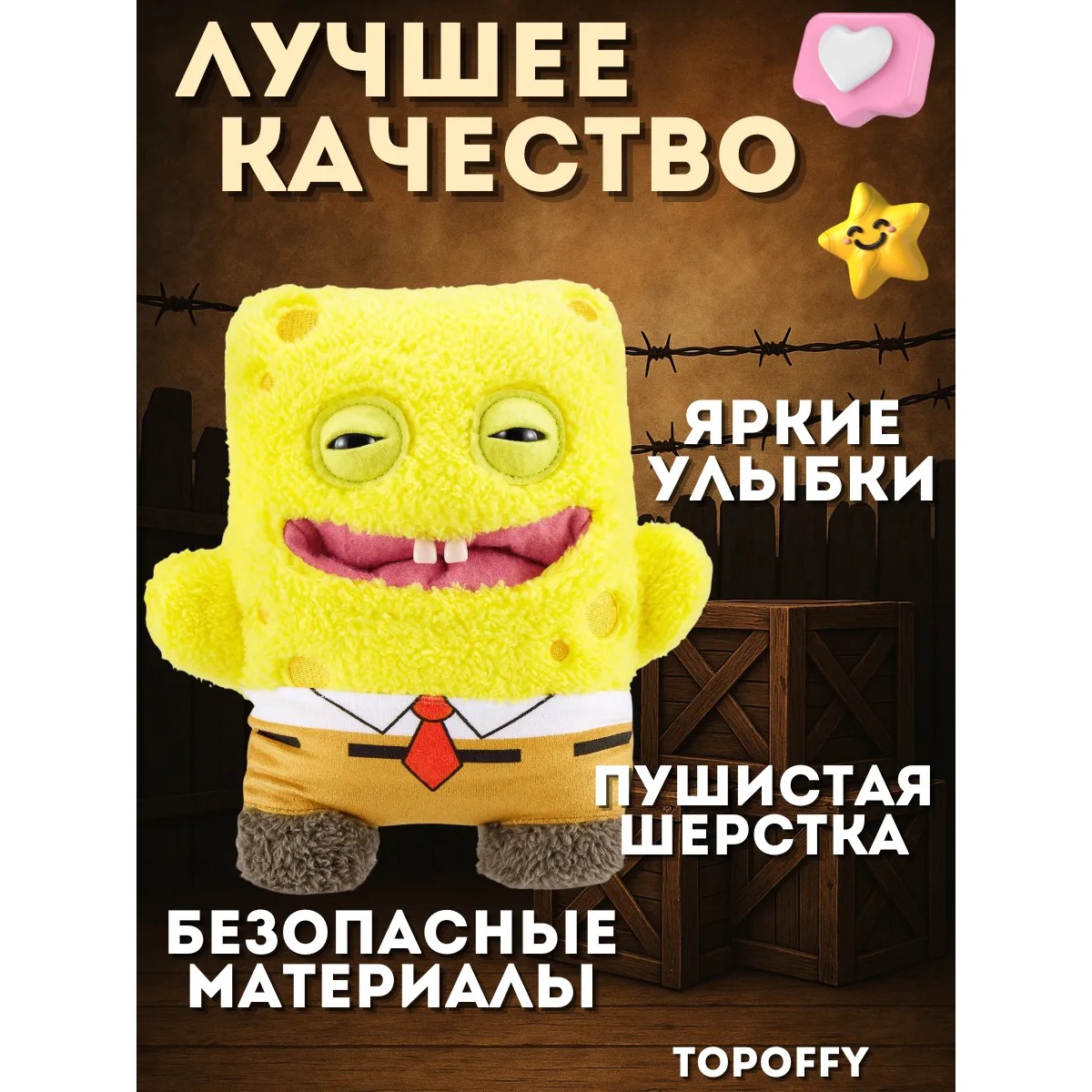 Игрушка Фугглер Fuggler Funny Ugly Monster/ тренд 2025/ Спанч боб