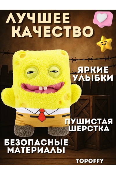 Игрушка Фугглер Fuggler Funny Ugly Monster/ тренд 2025/ Спанч боб