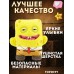 Игрушка Фугглер Fuggler Funny Ugly Monster/ тренд 2025/ Спанч боб