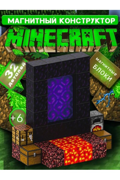 Конструктор Магнитный Minecraft  32 детали