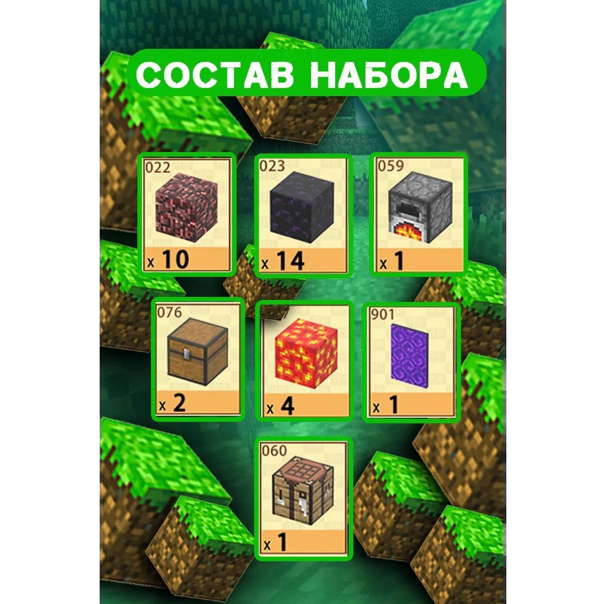 Конструктор Магнитный Minecraft  32 детали