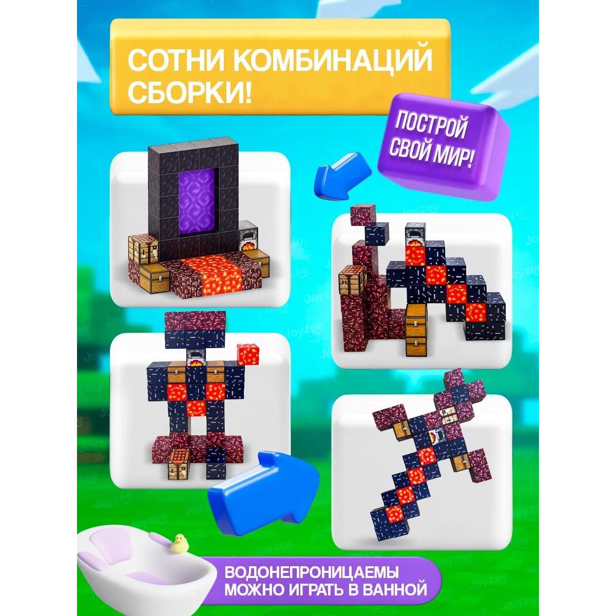 Конструктор Магнитный Minecraft  32 детали