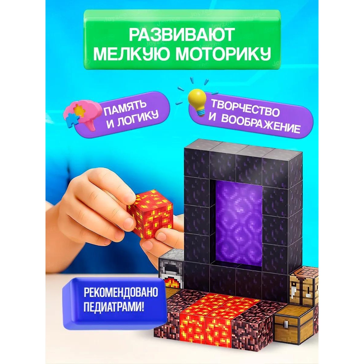 Конструктор Магнитный Minecraft  32 детали