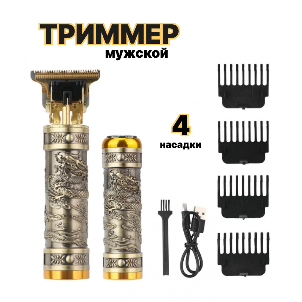Машинка триммер для стрижки волос Trimmer Suit Xy-001-15