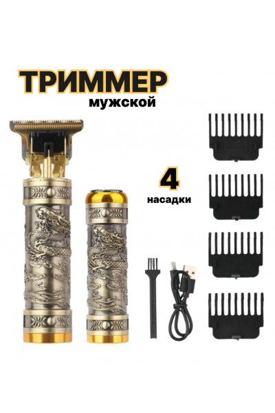 Машинка триммер для стрижки волос Trimmer Suit Xy-001-15 Машинка триммер для стрижки волос Trimmer Suit Xy-001-15