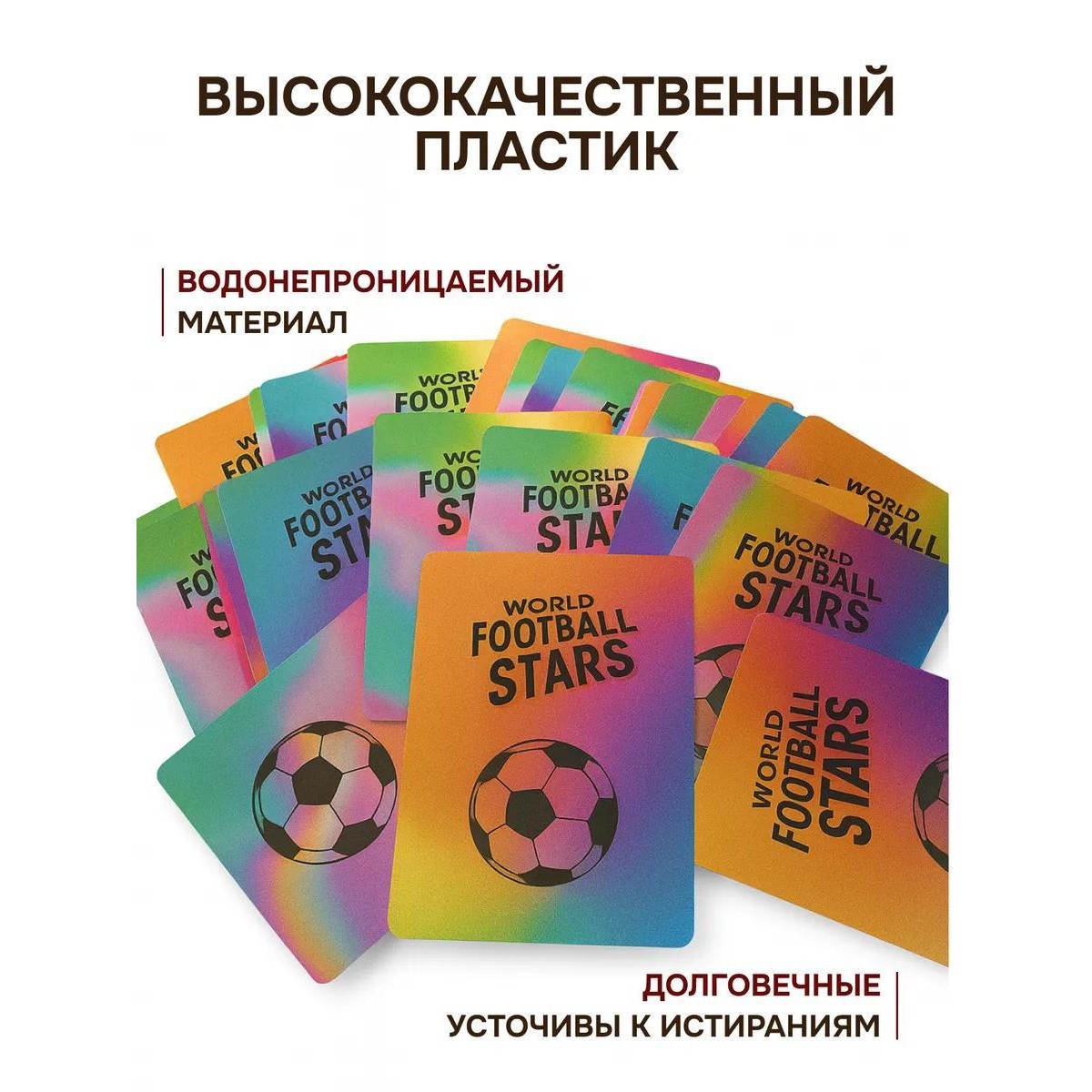 Футбольные карточки пластиковые с футболистами, 55 шт, цветные