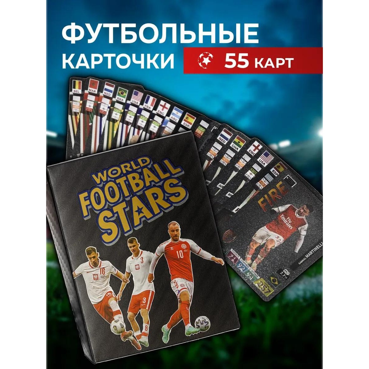 Футбольные карточки пластиковые с футболистами, 55 шт, черные