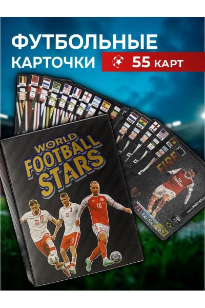 Футбольные карточки пластиковые с футболистами, 55 шт, черные