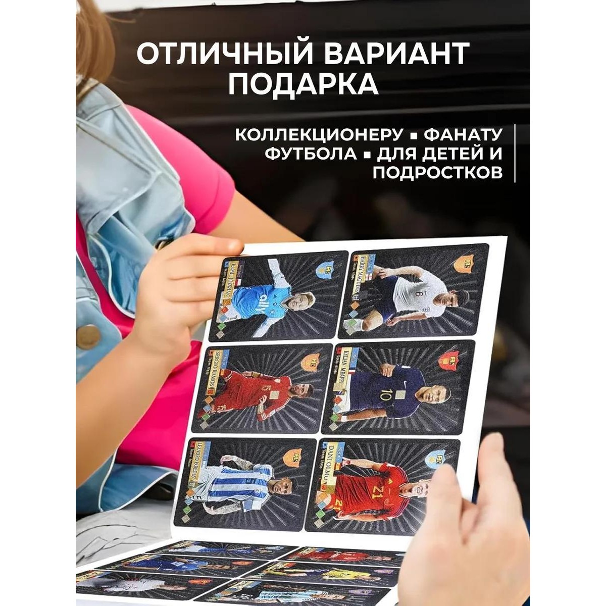 Футбольные карточки пластиковые с футболистами, 55 шт, черные