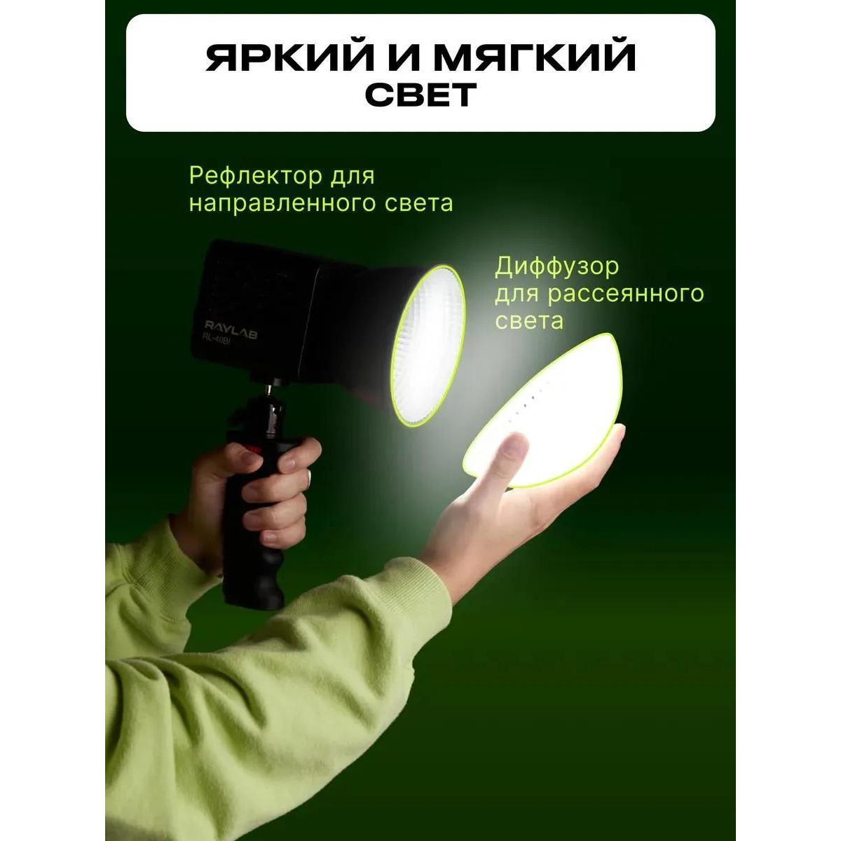 Профессиональный led видеосвет с аккумулятором для съемки