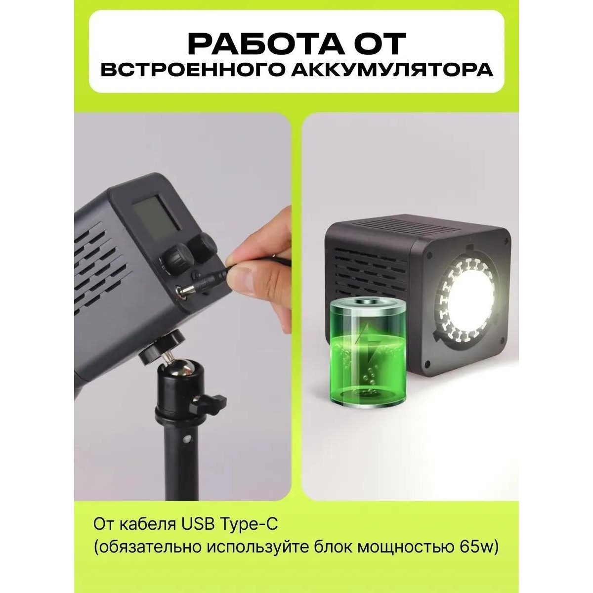 Профессиональный led видеосвет с аккумулятором для съемки