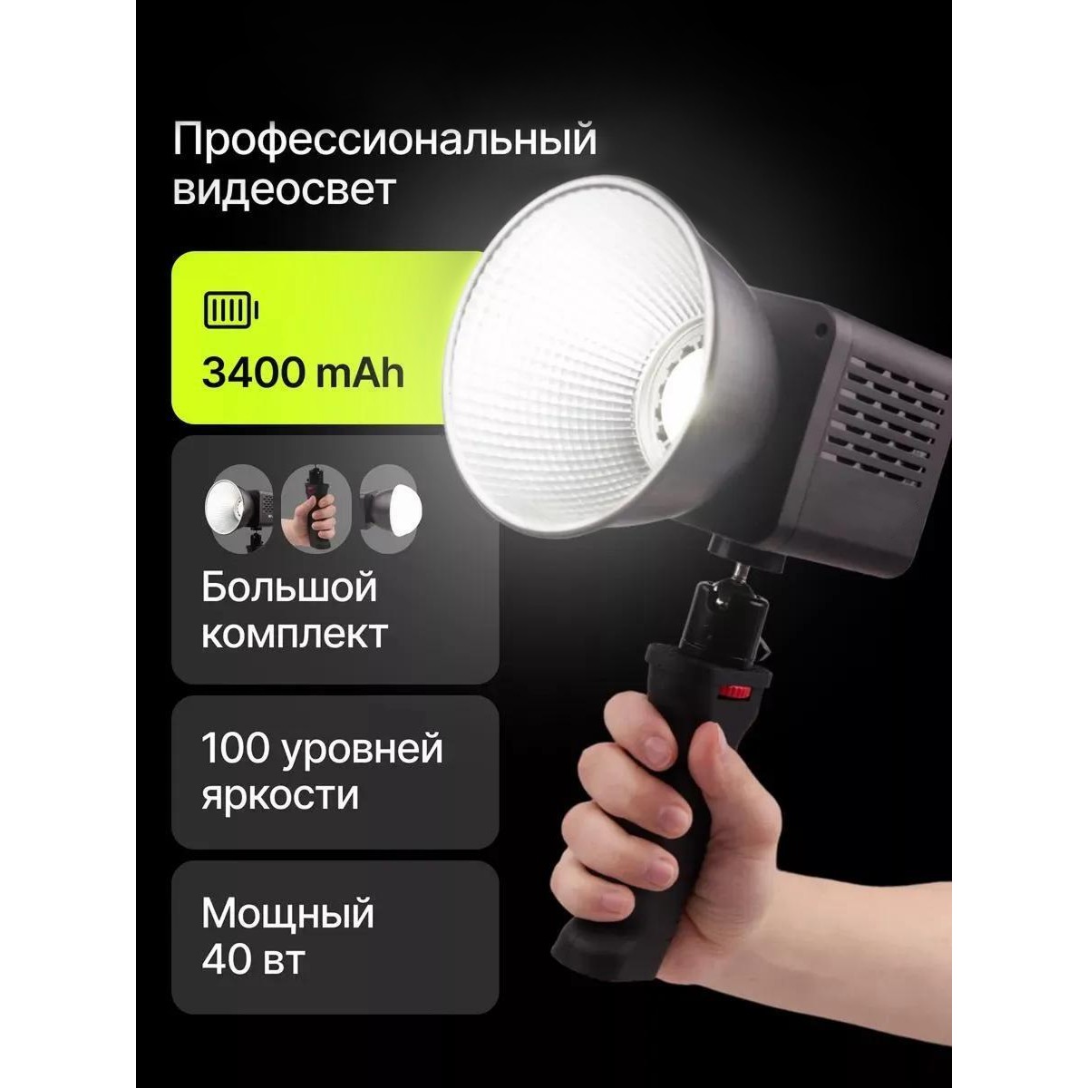 Профессиональный led видеосвет с аккумулятором для съемки
